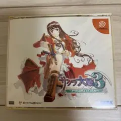 サクラ大戦3 ドリームキャスト
