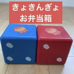 ちょきんぎょ 金魚デザイン ランチボックスセット