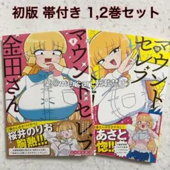 2025年最新】2.5次元の誘惑 初版の人気アイテム - メルカリ