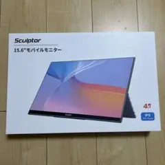 Sculptor 15.6インチモバイルモニター