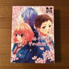 好きになるその瞬間を。