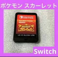 ポケットモンスター スカーレット
