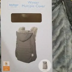 エルゴベビー ウインターマルチプルカバー