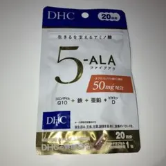 DHC 5-ALA ファイブアラ20日分