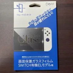 任天堂 Switch 保護フィルム ブルーライトカット