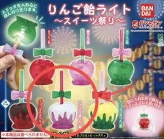 【新品未開封】りんご飴ライト スイーツ祭り チョコ桃りんご飴