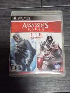 アサシン クリード I + II ウェルカムパック