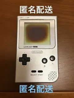 任天堂 ゲームボーイポケット本体 シルバー (MGB-001)
