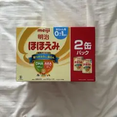 明治 ほほえみ 2缶パック