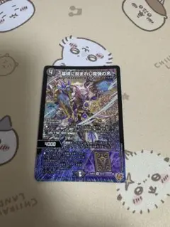 〜墓碑に刻まれし魔弾の名〜（アレクサンドルエピタフ）
