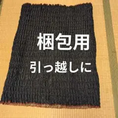 フィットカバー　キルティング 引越し資材　中古　5 枚セット ジャバラ フィットカバー キルティング 引越し資材 中古 5 枚セット