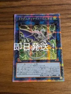 遊戯王　ロムルス　25th 即日発送