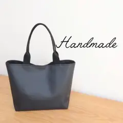 【ハンドメイド】フェイクレザー ブラック トートバッグ