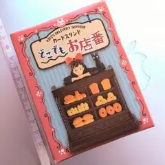 2025年最新】キキのお店番の人気アイテム - メルカリ