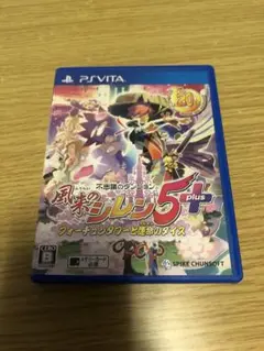 風来のシレン5 plus PS Vita