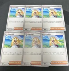 リーリエの決心 6枚セット