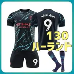 ９番　ユニフォーム　ハーランド　3rd　130cm　3点　黒　マンチェスター