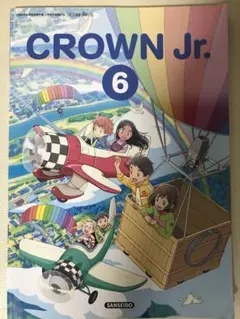 CROWN Jr. 6 SANSEIDO 6年生