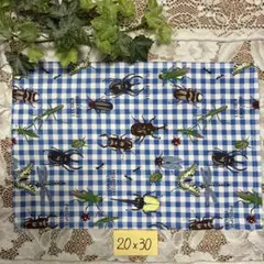 小さめランチョンマット★給食ナフキン★チェック昆虫・青①