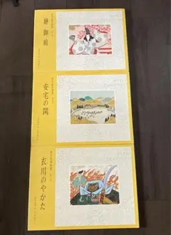2025年最新】源平絵巻物語の人気アイテム - メルカリ