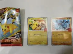 マクドナルド ポケモンカード プロモカード ハッピーセット リオル