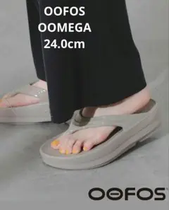 【新品】OOFOS　ウーフォス　 OOMEGA NOMAD 24.0cm　送料込