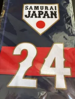 侍ジャパン 紅林 タオル