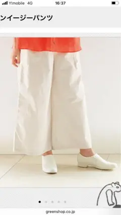 ル ピボットのイージーパンツ