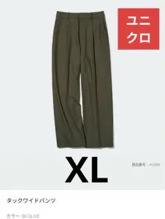 UNIQLO／タックワイドパンツ（裾上げあり）