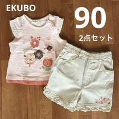 EKUBO 上下セット　半袖　Tシャツ　ハーフパンツ　フリル　刺繍　夏服　90