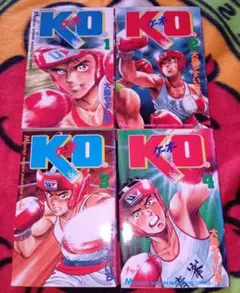 K.O. 　ケー·オー　全巻セット 大島やすいち　漫画本まとめ売り