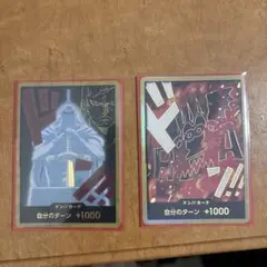 ワンピース ドン!!カード 2枚セット　キュロス　ドラゴン　ベティ　革命軍