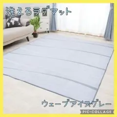 ラグマット　カーペット　ジョイントマット　マット　アイスグレー　絨毯　M