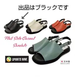 未使用 SPORTS NINE バックストラップ サンダル 本革 3E 黒