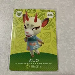 どうぶつの森　amiiboカード　よしの　5