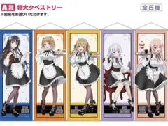 鳴瀬しろは直筆サインタペストリーターポリン小原好美lycee リセ