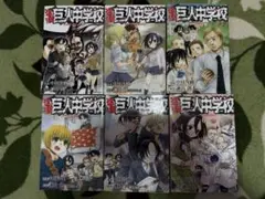 進撃！巨人中学校