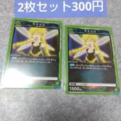 転生したらスライムだった件 ユニオンアリーナ　カード　ラミリス　2枚セット