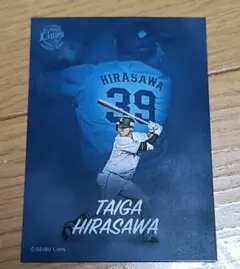 埼玉西武ライオンズ　平沢大河　プロデュースグルメ　特製選手カード　39