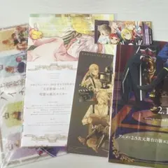 王室教師ハイネ Gファンタジー 付録 セット
