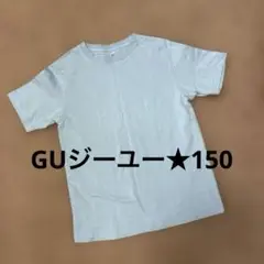GUジーユー★水色Tシャツ サイズ150