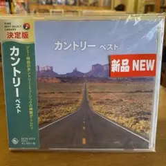 カントリー ベスト 新品　CD