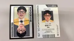 よしもと コレカ 6th ヘンダーソン　中村フー　2枚セット　6弾