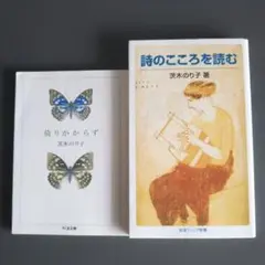倚りかからず