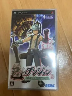 PSP 己のダンジョン