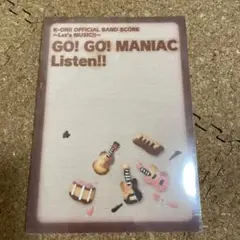 【未開封】「けいおん!!」オフィシャル バンドやろーよ!!CD楽譜