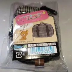 ★いつでもいっしょ★リラックマ★リュック★San-X★