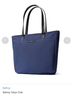 BELLROY ベルロイ TOKYO TOTE トートバッグ 15L 美品