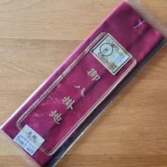 八掛地　紬や弥一郎