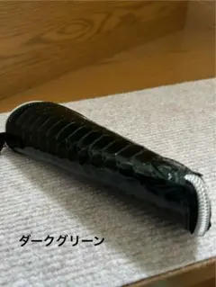 パイソン多目的小物入れ